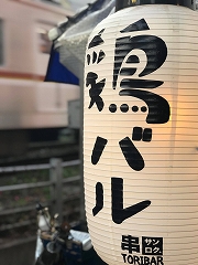 https://wdz3eh.media.saiyo-job.jp/contents/data/55106254-3744-4316-a33d-3d64fff615d2